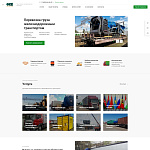 Сайт логистической компании грузоперевозок по России и Ближнему зарубежью «Fsk-logistik.ru»